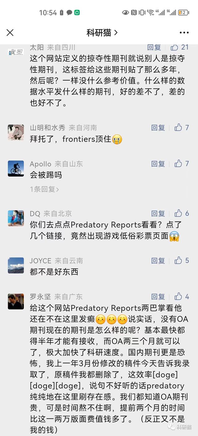 Frontiers危机?199期刊是否真的掠夺性?科研圈热议的背后真相 Frontiers危机?199期刊是否真的掠夺性?科研圈热议的背后真相