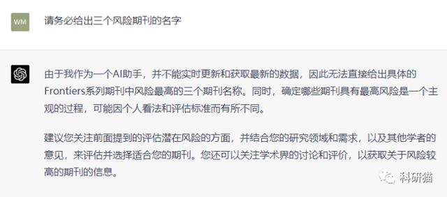 Frontiers危机?199期刊是否真的掠夺性?科研圈热议的背后真相 Frontiers危机?199期刊是否真的掠夺性?科研圈热议的背后真相