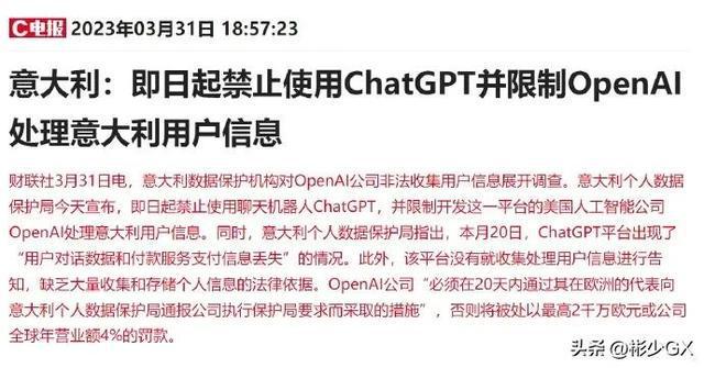 ChatGPT全球禁潮：各国跟进教育禁令，AI未来就业何在？