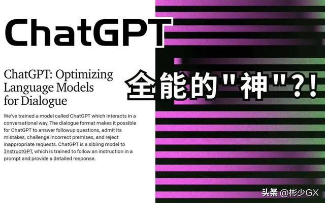 ChatGPT全球禁潮：各国跟进教育禁令，AI未来就业何在？