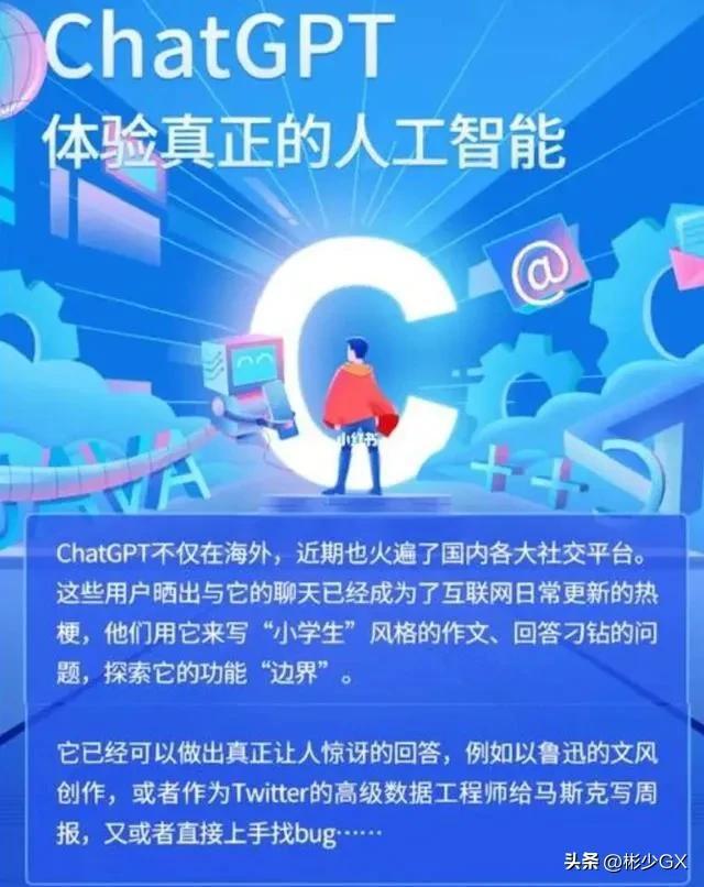 ChatGPT全球禁潮：各国跟进教育禁令，AI未来就业何在？