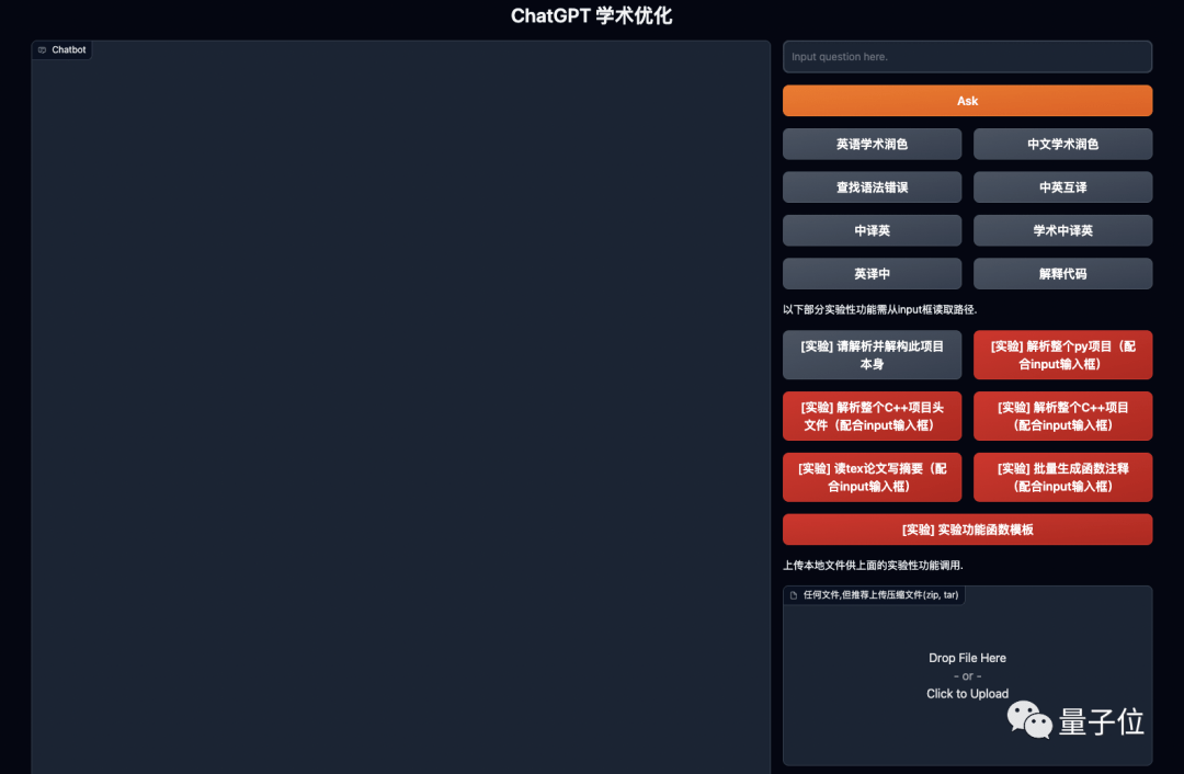 ChatGPT学术救星？一键搞定论文翻译润色，你还在担心代码注释吗？🚀🎉