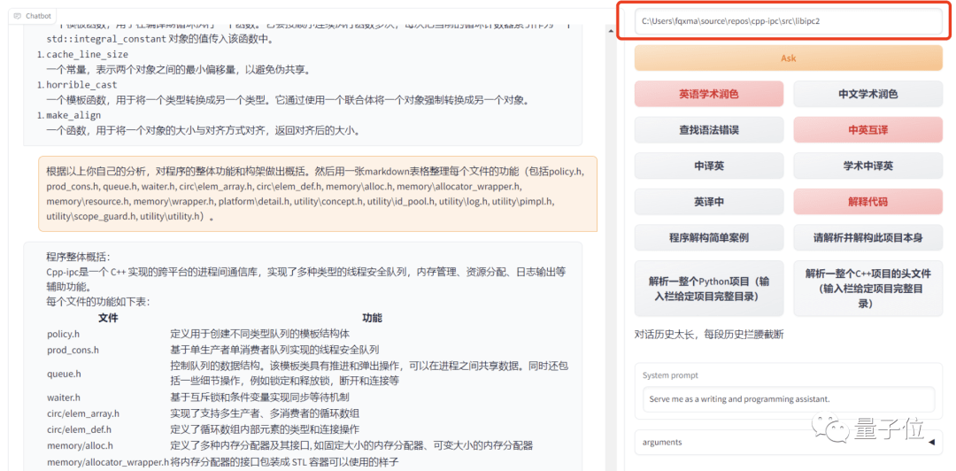 ChatGPT学术救星？一键搞定论文翻译润色，你还在担心代码注释吗？🚀🎉