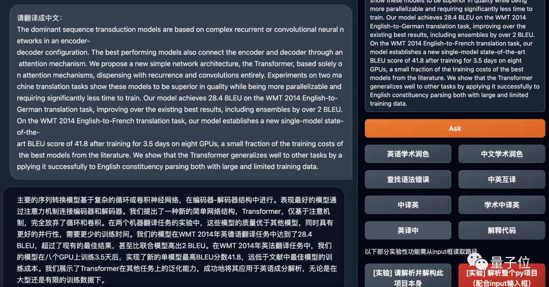 ChatGPT学术救星？一键搞定论文翻译润色，你还在担心代码注释吗？🚀🎉