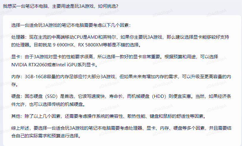 文心一言发布,百度股价坐过山车?未来可期还是问题重重? 文心一言发布,百度股价坐过山车?未来可期还是问题重重?