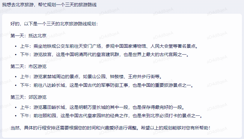 文心一言发布,百度股价坐过山车?未来可期还是问题重重? 文心一言发布,百度股价坐过山车?未来可期还是问题重重?