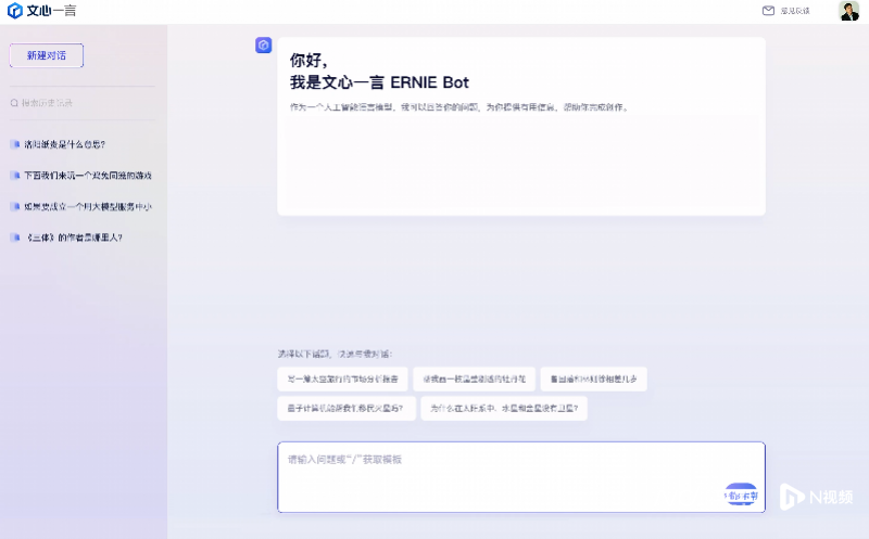 文心一言发布,大模型超越期待?超能AI文字对话新纪元到来! 文心一言发布,大模型超越期待?超能AI文字对话新纪元到来!