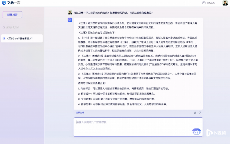 文心一言发布,大模型超越期待?超能AI文字对话新纪元到来! 文心一言发布,大模型超越期待?超能AI文字对话新纪元到来!