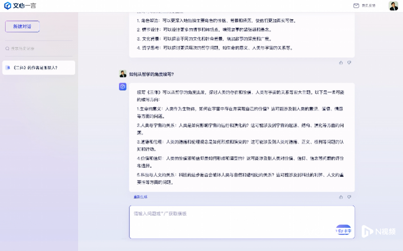 文心一言发布,大模型超越期待?超能AI文字对话新纪元到来! 文心一言发布,大模型超越期待?超能AI文字对话新纪元到来!