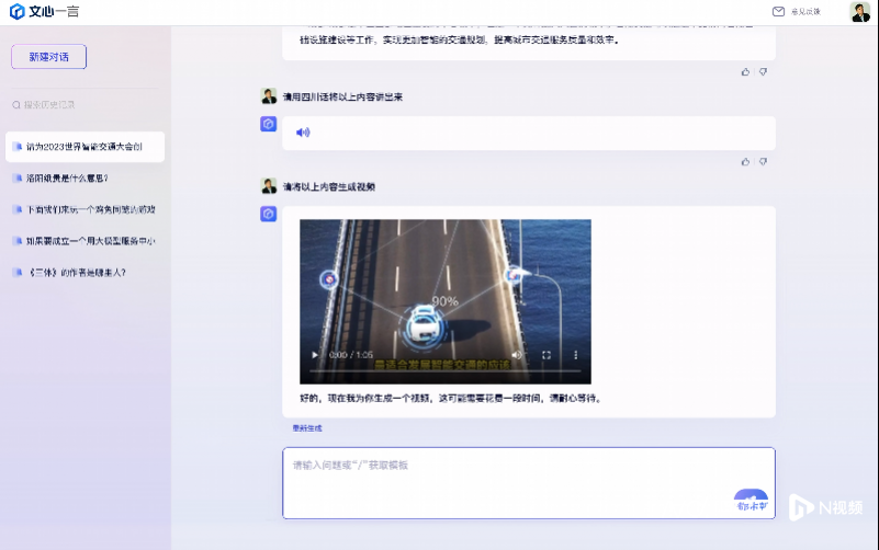 文心一言发布,大模型超越期待?超能AI文字对话新纪元到来! 文心一言发布,大模型超越期待?超能AI文字对话新纪元到来!