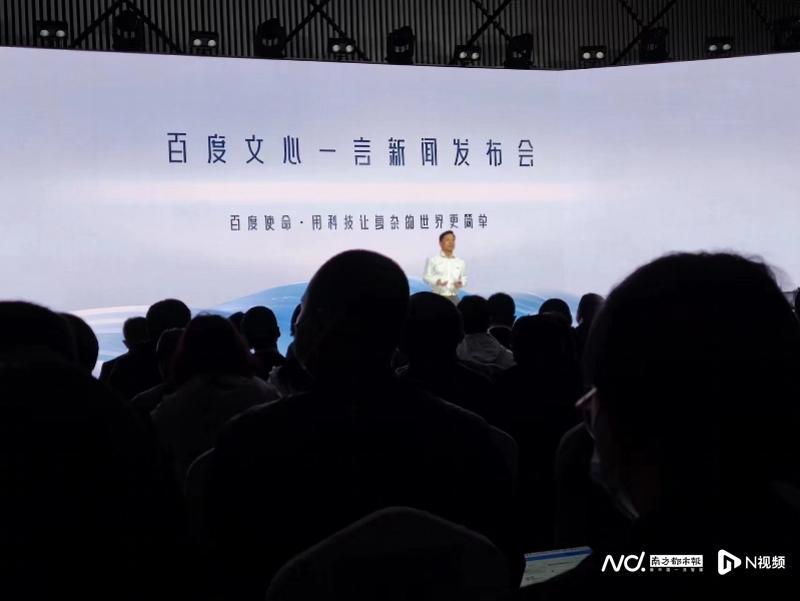 文心一言发布,大模型超越期待?超能AI文字对话新纪元到来! 文心一言发布,大模型超越期待?超能AI文字对话新纪元到来!