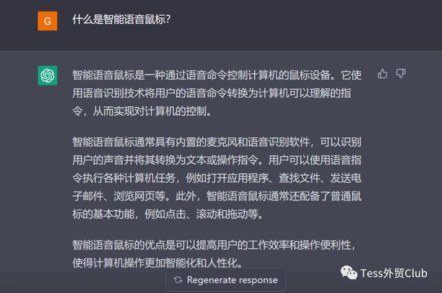 揭秘!AI语音鼠标背后的智能聊天与货币趋势分析 揭秘!AI语音鼠标背后的智能聊天与货币趋势分析