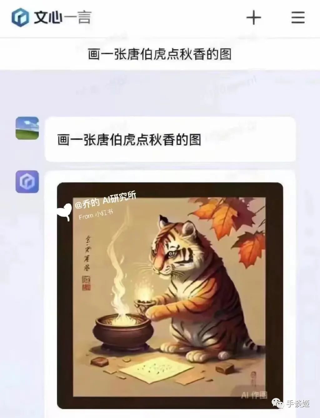 🔥百度‘文心一言’火了,AI绘画究竟有多幽默?背后的真相是……? 🔥百度‘文心一言’火了,AI绘画究竟有多幽默?背后的真相是……?
