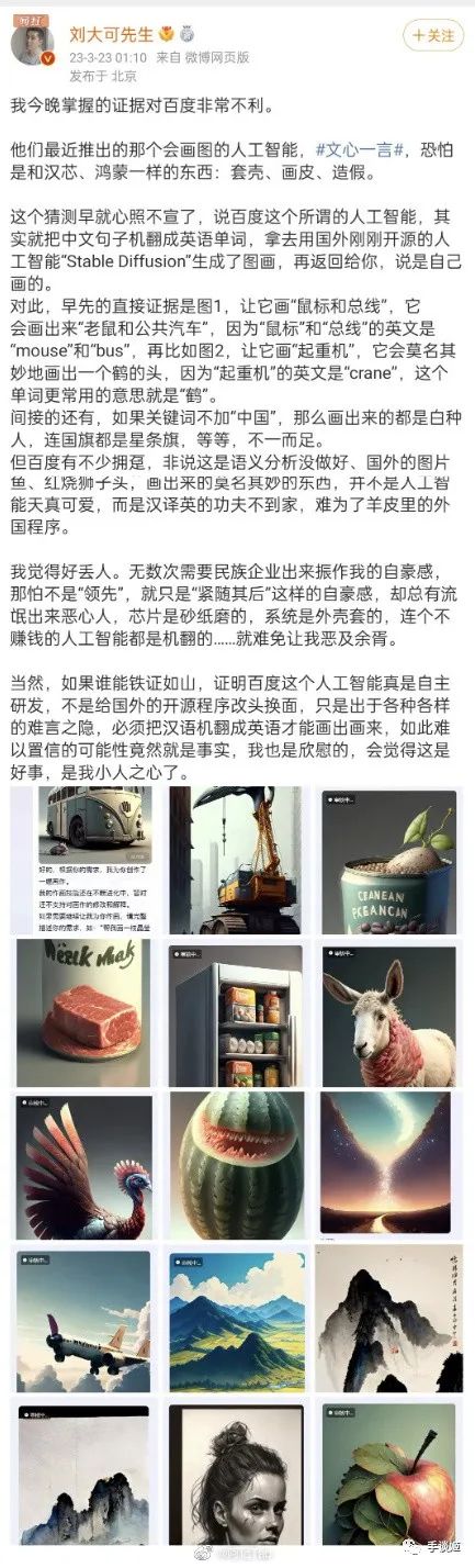 🔥百度‘文心一言’火了,AI绘画究竟有多幽默?背后的真相是……? 🔥百度‘文心一言’火了,AI绘画究竟有多幽默?背后的真相是……?