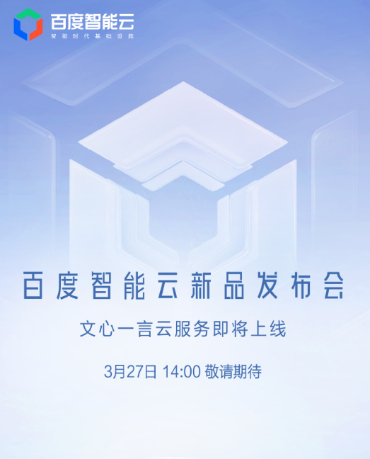 百度李彦宏称文心一言和ChatGPT水平差距不是很大，也就一两个月