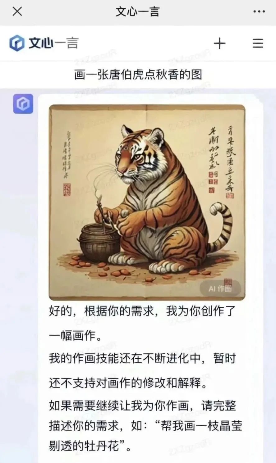 🔥文心一言绘画大挑战，微软必应掀起AI搜索新风暴，油价会涨还是降？ChatGPT，你懂石油的秘密吗