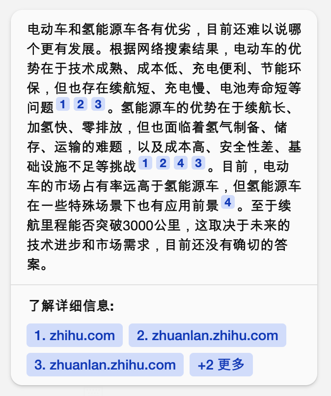🔥文心一言绘画大挑战，微软必应掀起AI搜索新风暴，油价会涨还是降？ChatGPT，你懂石油的秘密吗