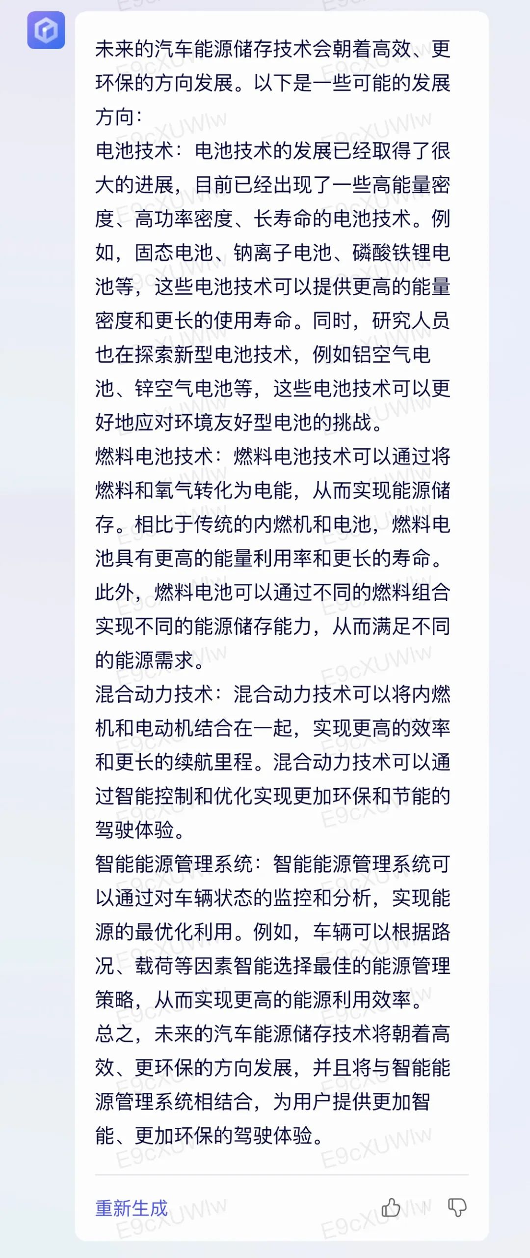 🔥文心一言绘画大挑战，微软必应掀起AI搜索新风暴，油价会涨还是降？ChatGPT，你懂石油的秘密吗