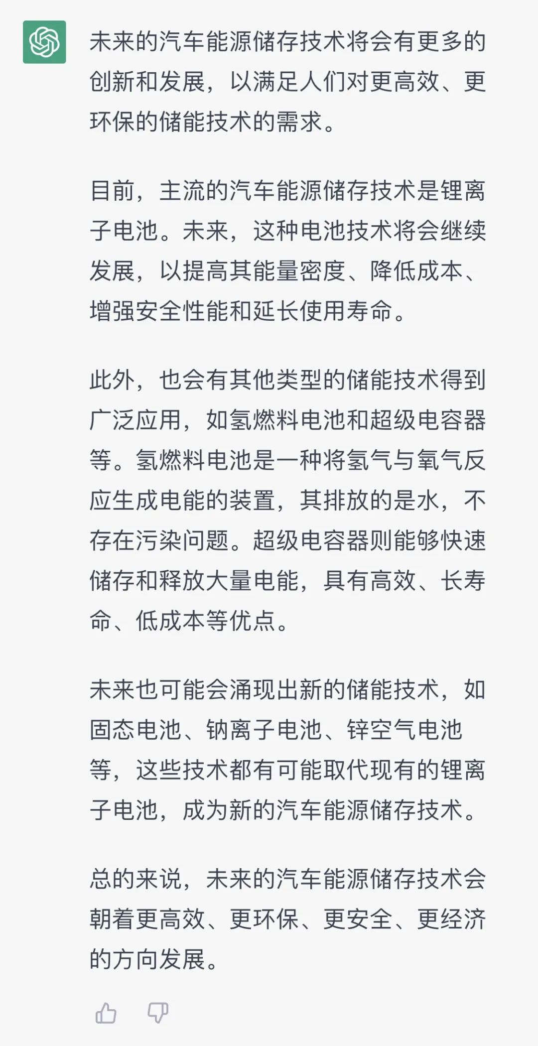 🔥文心一言绘画大挑战，微软必应掀起AI搜索新风暴，油价会涨还是降？ChatGPT，你懂石油的秘密吗