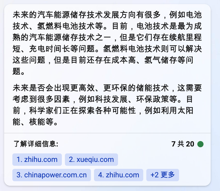 🔥文心一言绘画大挑战，微软必应掀起AI搜索新风暴，油价会涨还是降？ChatGPT，你懂石油的秘密吗