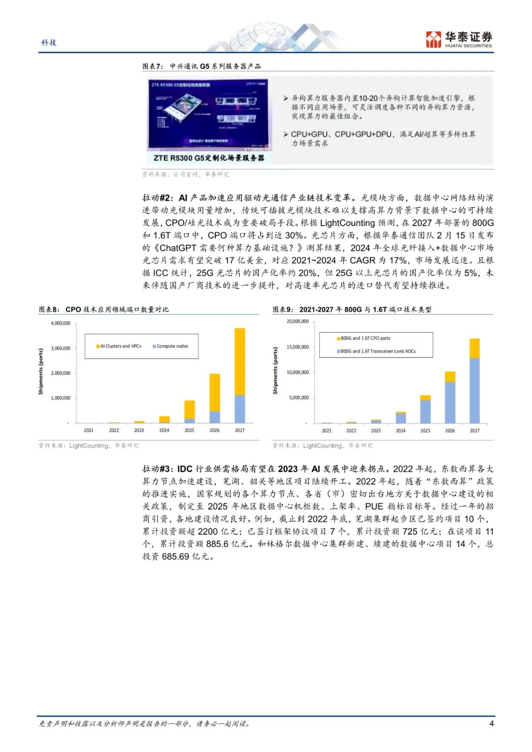 揭秘阳康饮食新风尚?2023年中国报告下载链接大放送!👉吃货必看🌟 揭秘阳康饮食新风尚?2023年中国报告下载链接大放送!👉吃货必看🌟