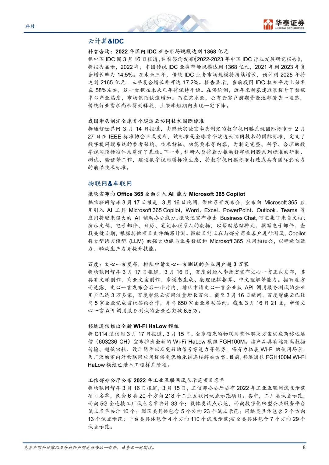 揭秘阳康饮食新风尚?2023年中国报告下载链接大放送!👉吃货必看🌟 揭秘阳康饮食新风尚?2023年中国报告下载链接大放送!👉吃货必看🌟