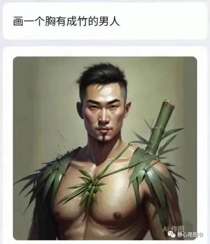 AI作画翻车,百度文心一言被喷冤不冤? AI作画翻车,百度文心一言被喷冤不冤?