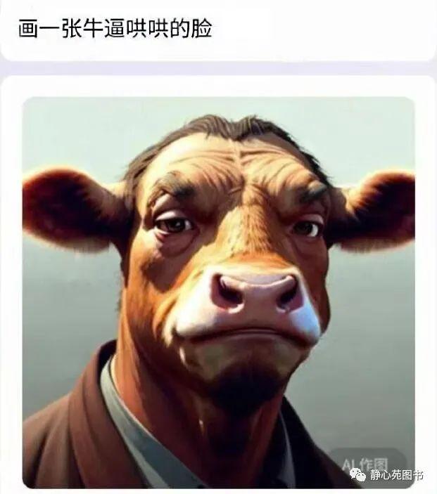 AI作画翻车,百度文心一言被喷冤不冤? AI作画翻车,百度文心一言被喷冤不冤?