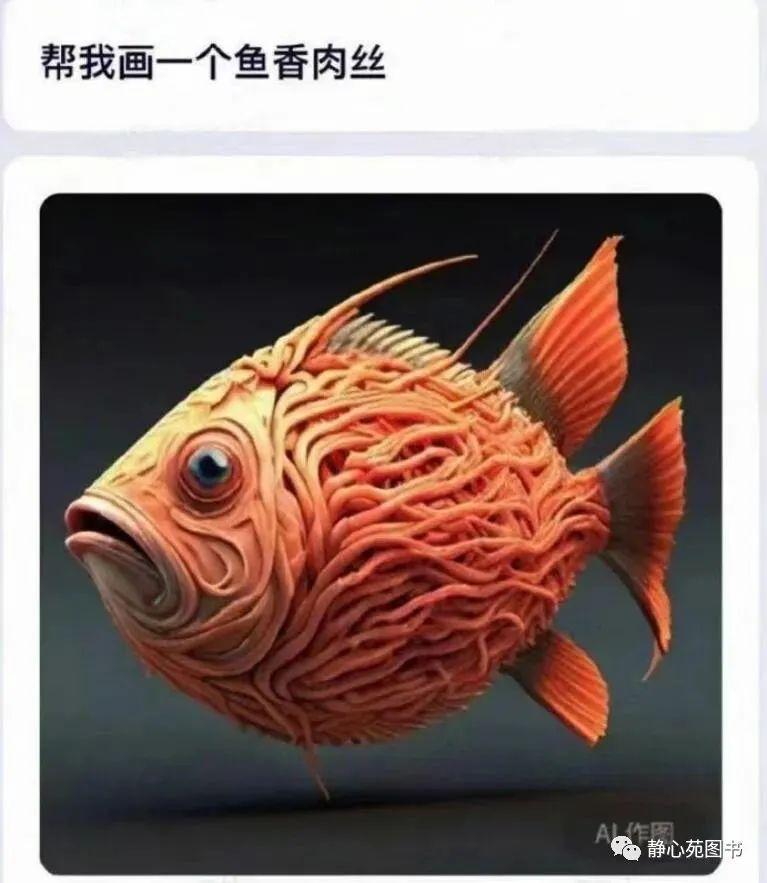 AI作画翻车,百度文心一言被喷冤不冤? AI作画翻车,百度文心一言被喷冤不冤?