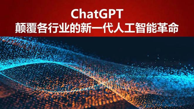 ChatGPT来袭，电信运营商该如何应对？