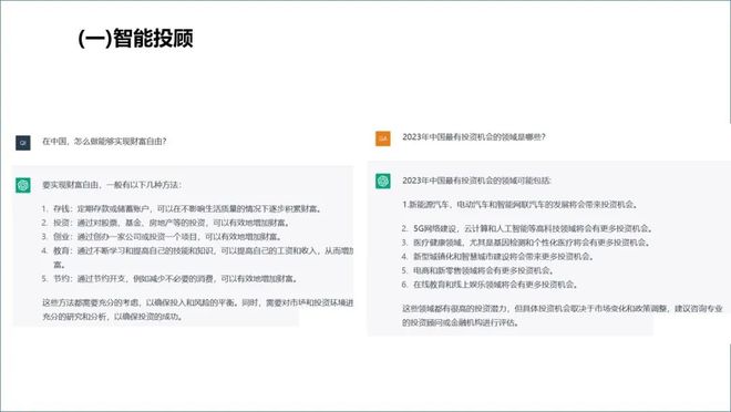 ChatGPT来袭，电信运营商该如何应对？