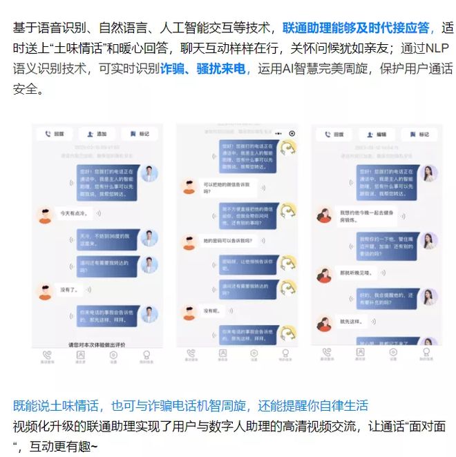 ChatGPT来袭，电信运营商该如何应对？