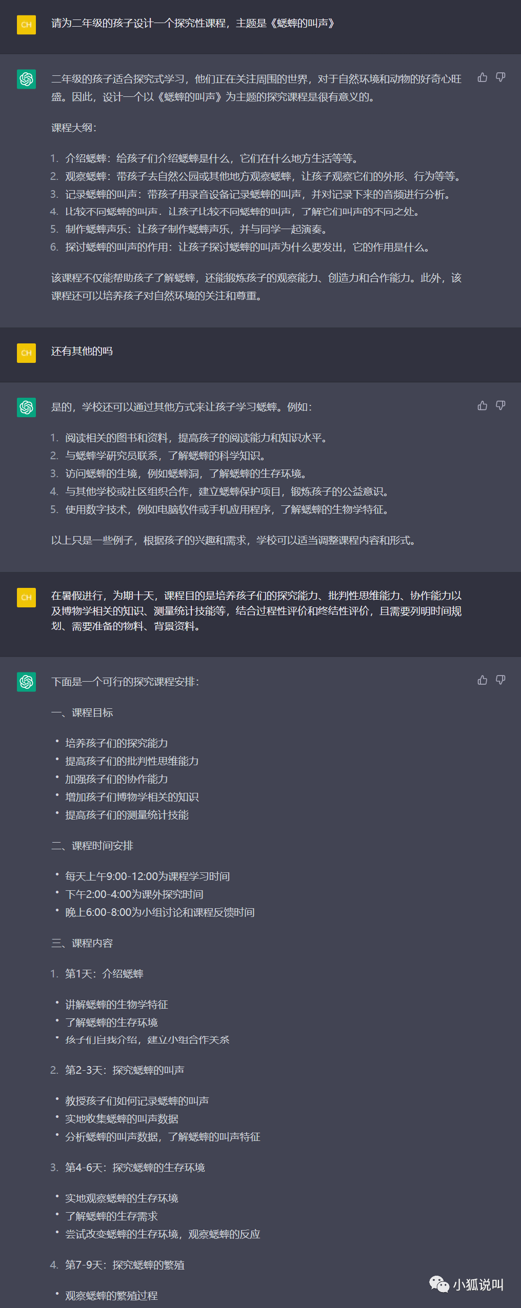 ChatGPT,学校和教师究竟可以怎么上手? ChatGPT,学校和教师究竟可以怎么上手?