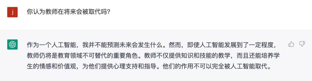 教育新时代来临?ChatGPT引领,教师如何转型与创新? 教育新时代来临?ChatGPT引领,教师如何转型与创新?