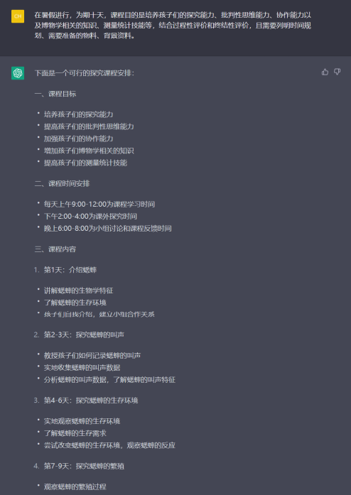 教育新时代来临?ChatGPT引领,教师如何转型与创新? 教育新时代来临?ChatGPT引领,教师如何转型与创新?