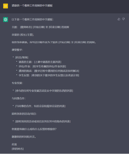 教育新时代来临?ChatGPT引领,教师如何转型与创新? 教育新时代来临?ChatGPT引领,教师如何转型与创新?
