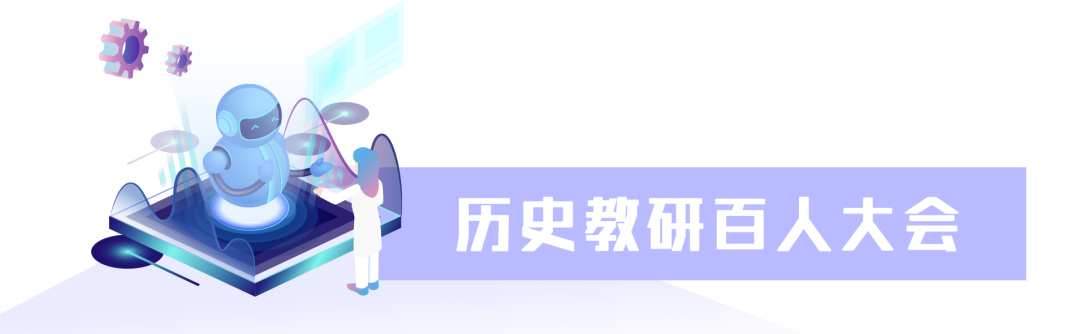 教育未来,ChatGPTvs历史教师?南城巴川带你揭秘教育新风尚 教育未来,ChatGPTvs历史教师?南城巴川带你揭秘教育新风尚