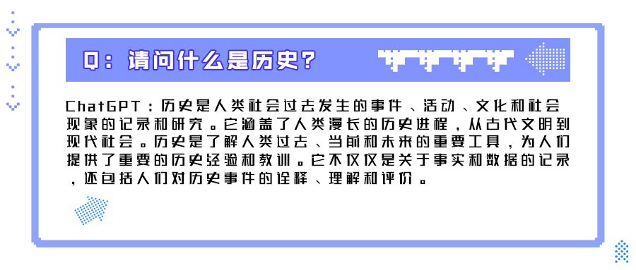 教育未来,ChatGPTvs历史教师?南城巴川带你揭秘教育新风尚 教育未来,ChatGPTvs历史教师?南城巴川带你揭秘教育新风尚