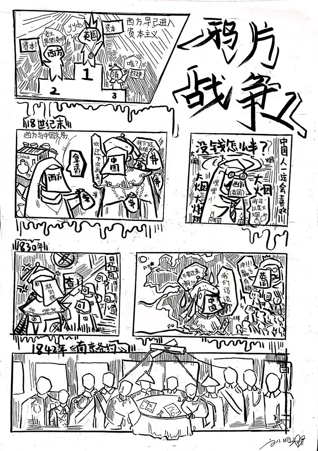 教育未来,ChatGPTvs历史教师?南城巴川带你揭秘教育新风尚 教育未来,ChatGPTvs历史教师?南城巴川带你揭秘教育新风尚