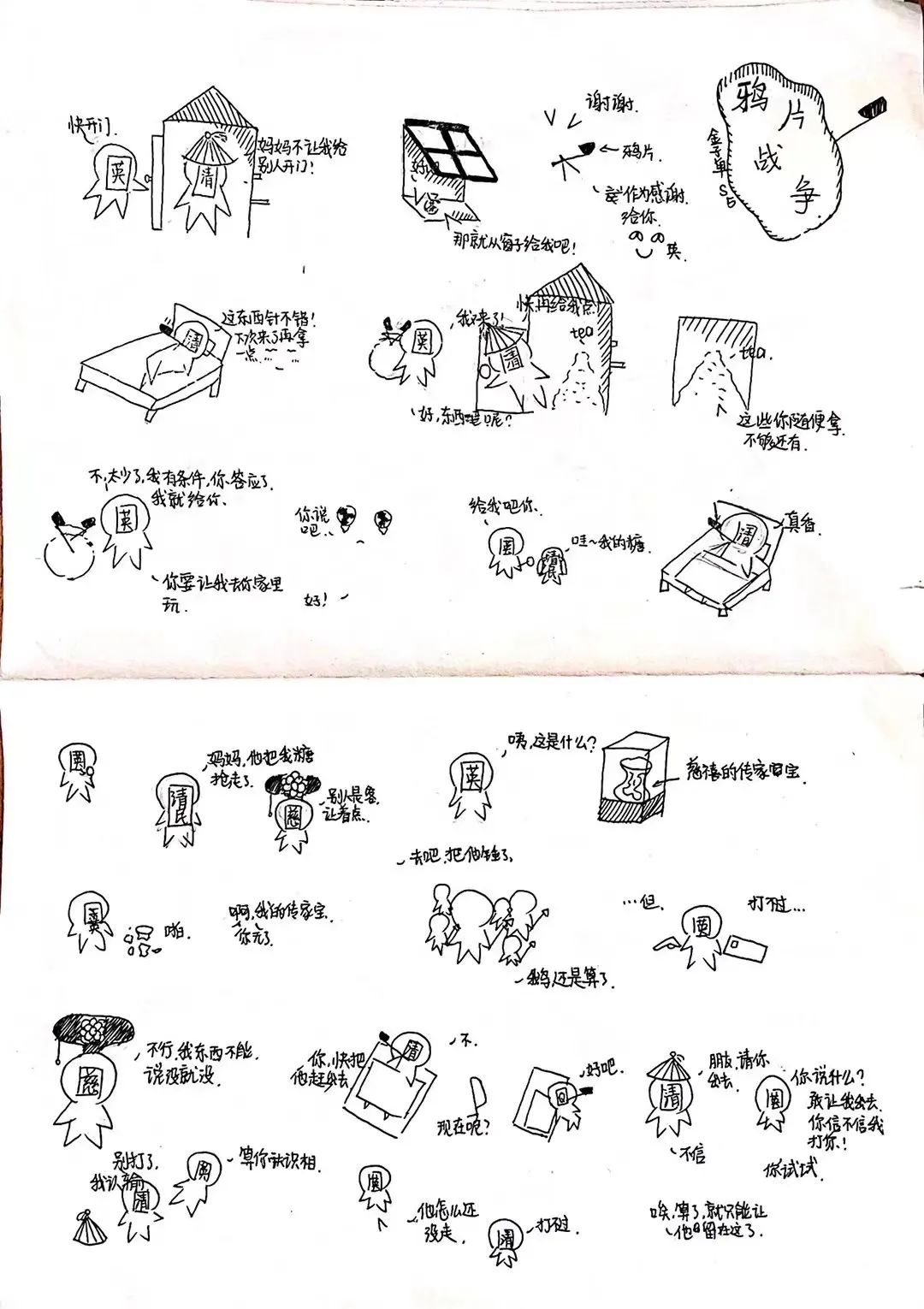 教育未来,ChatGPTvs历史教师?南城巴川带你揭秘教育新风尚 教育未来,ChatGPTvs历史教师?南城巴川带你揭秘教育新风尚