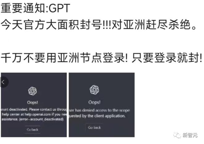 ChatGPT账号一夜巨变,数百万用户惊慌!封号原因大猜测,如何解救你的账号? ChatGPT账号一夜巨变,数百万用户惊慌!封号原因大猜测,如何解救你的账号?