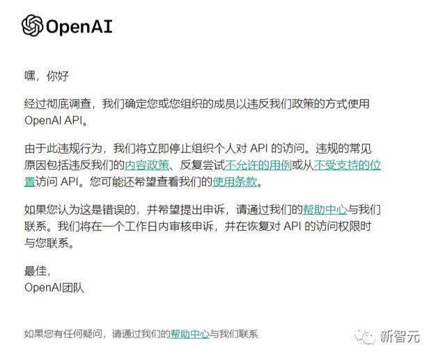 ChatGPT账号一夜巨变,数百万用户惊慌!封号原因大猜测,如何解救你的账号? ChatGPT账号一夜巨变,数百万用户惊慌!封号原因大猜测,如何解救你的账号?