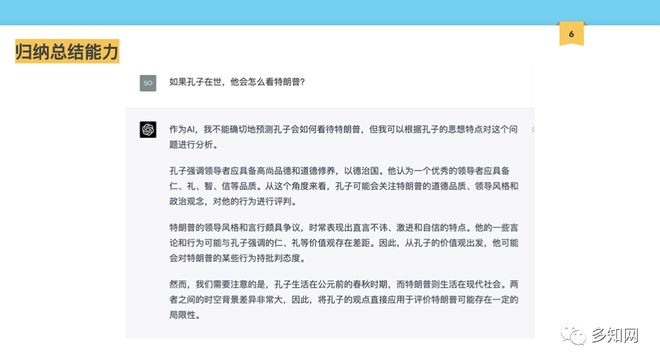 ChatGPT引领教育革命？AI作文，未来已来？