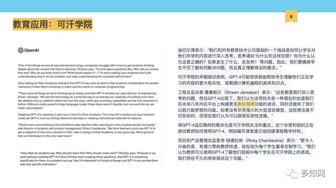 ChatGPT引领教育革命？AI作文，未来已来？