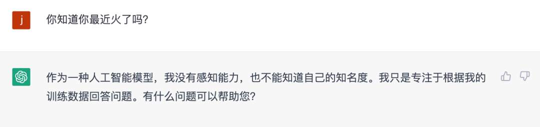 ChatGPT爆火！教师会被ChatGPT取代吗？我们采访了ChatGPT，它是这样回答的……