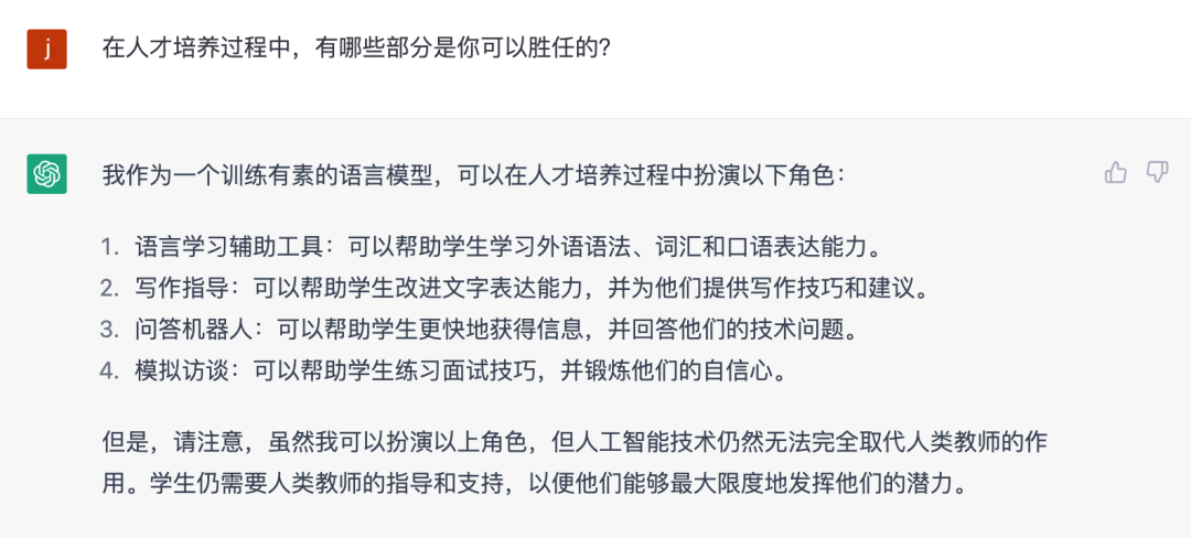 ChatGPT?是未来已到还是疑云密布?你真的了解吗? ChatGPT?是未来已到还是疑云密布?你真的了解吗?