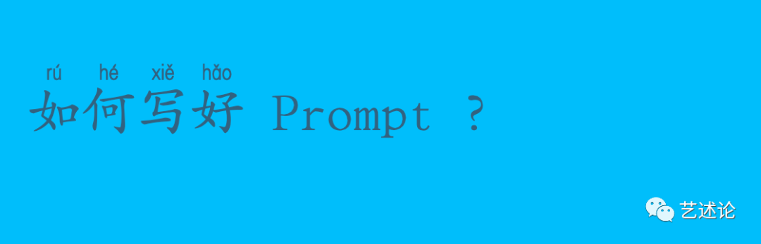 如何写出ChatGPT能听懂并执行的超强Prompt?掌握这4大模式和模板,让你的指令立竿见影! 如何写出ChatGPT能听懂并执行的超强Prompt?掌握这4大模式和模板,让你的指令立竿见影!