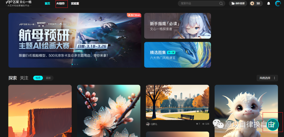 「如何使用AI创作画笔?一键操作,超棒体验!电量充足,惊喜等你来!」 「如何使用AI创作画笔?一键操作,超棒体验!电量充足,惊喜等你来!」