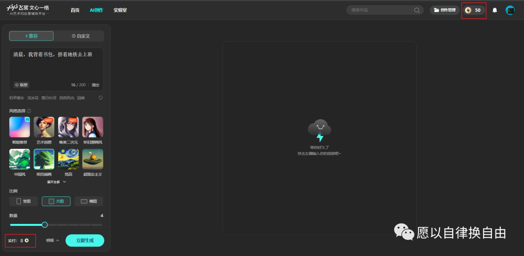 「如何使用AI创作画笔?一键操作,超棒体验!电量充足,惊喜等你来!」 「如何使用AI创作画笔?一键操作,超棒体验!电量充足,惊喜等你来!」