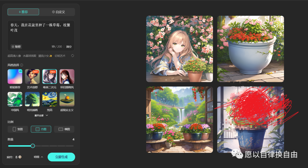 「如何使用AI创作画笔?一键操作,超棒体验!电量充足,惊喜等你来!」 「如何使用AI创作画笔?一键操作,超棒体验!电量充足,惊喜等你来!」